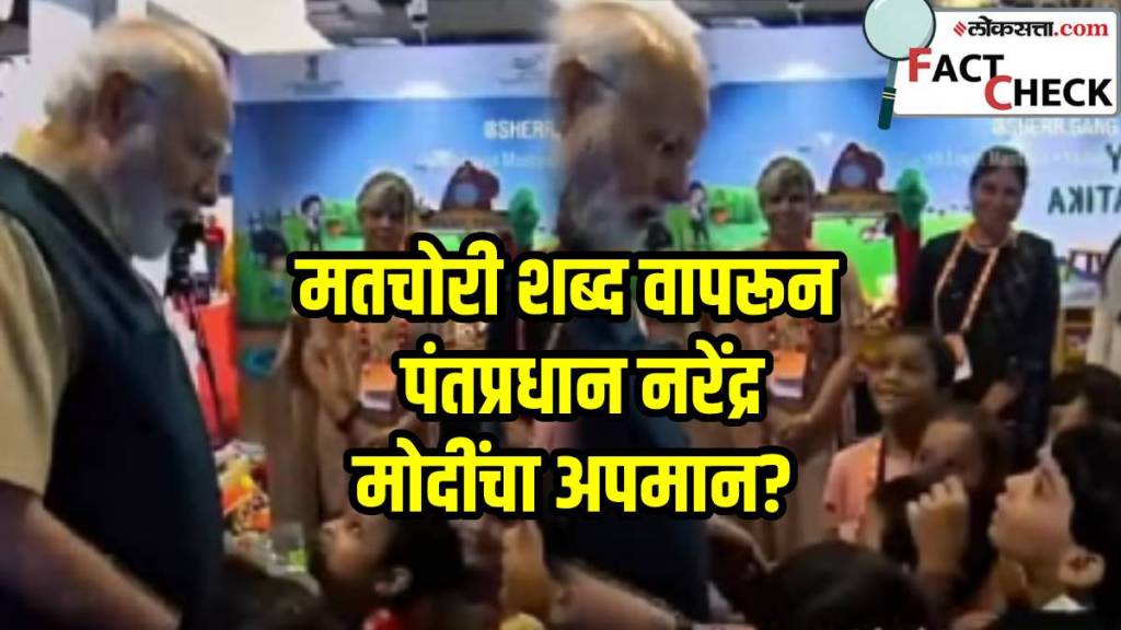 Prime Minister Narendra Modi interacting with childrem viral video