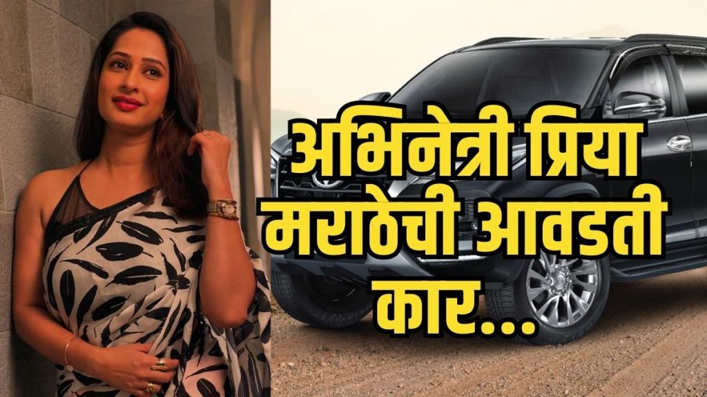 Priya Marathe Toyota Fortuner