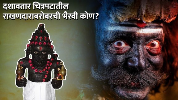 Rakhanadar in Dashavatara Movie