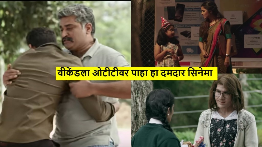 Rakshasudu on OTT