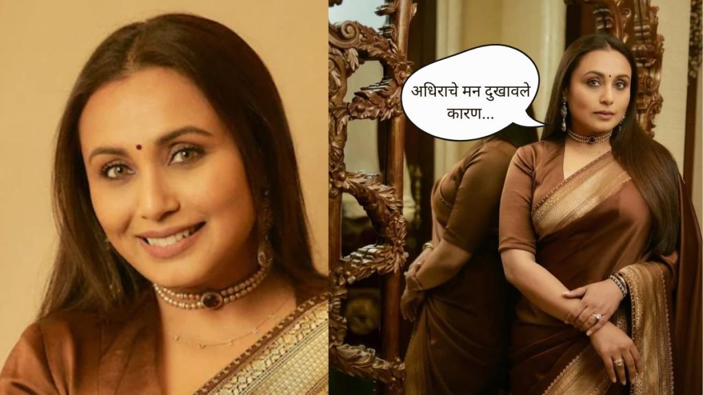 Rani Mukerji