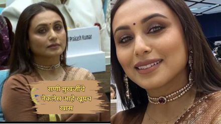 Rani Mukharji