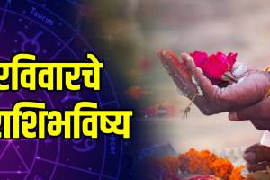 Rashi Bhavishya 20 September 2025 In Marathi