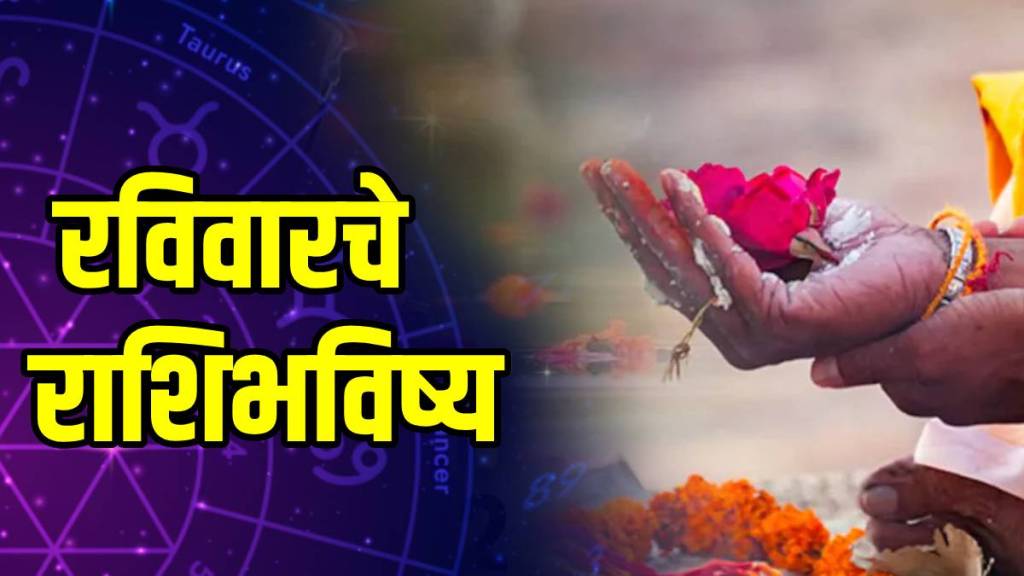 Rashi Bhavishya 20 September 2025 In Marathi