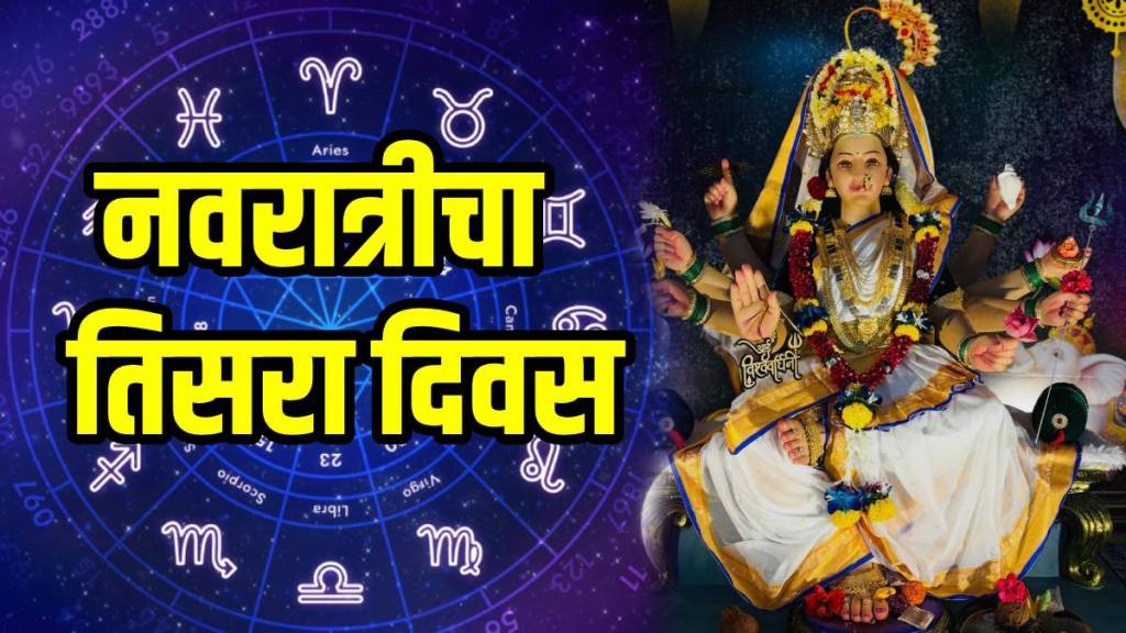 Rashi Bhavishya 24 September 2025 In Marathi