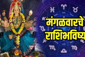 Rashi Bhavishya 30 September 2025 In Marathi