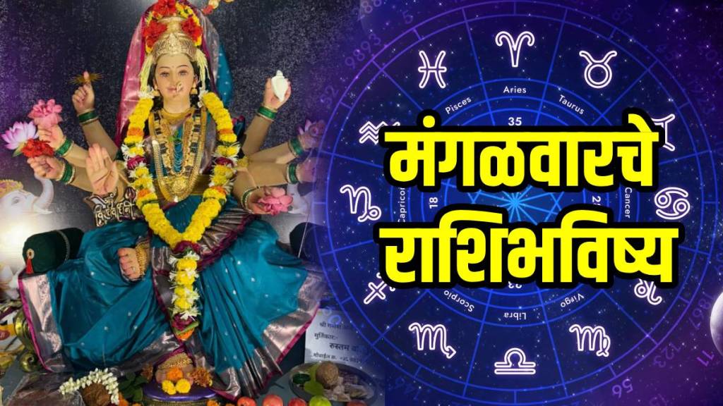 Rashi Bhavishya 30 September 2025 In Marathi