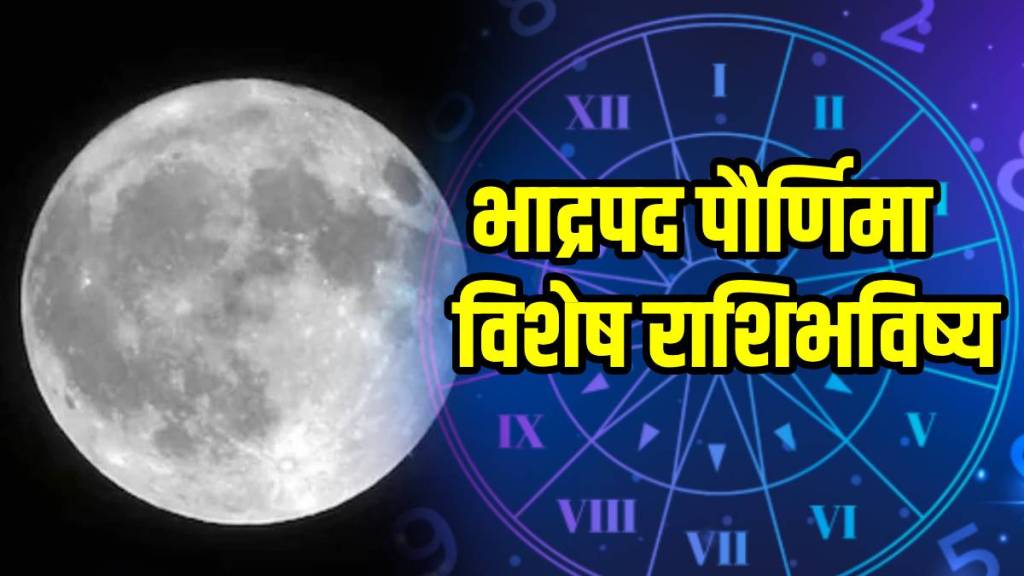 Rashi Bhavishya 7 september 2025 In Marathi