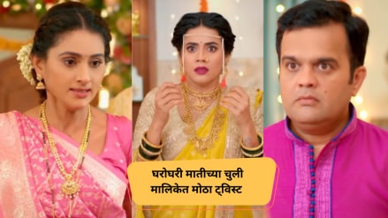 GharoGhari Matichya Chuli Serial New twist Janaki throws Aishwarya out of the house watch new promo