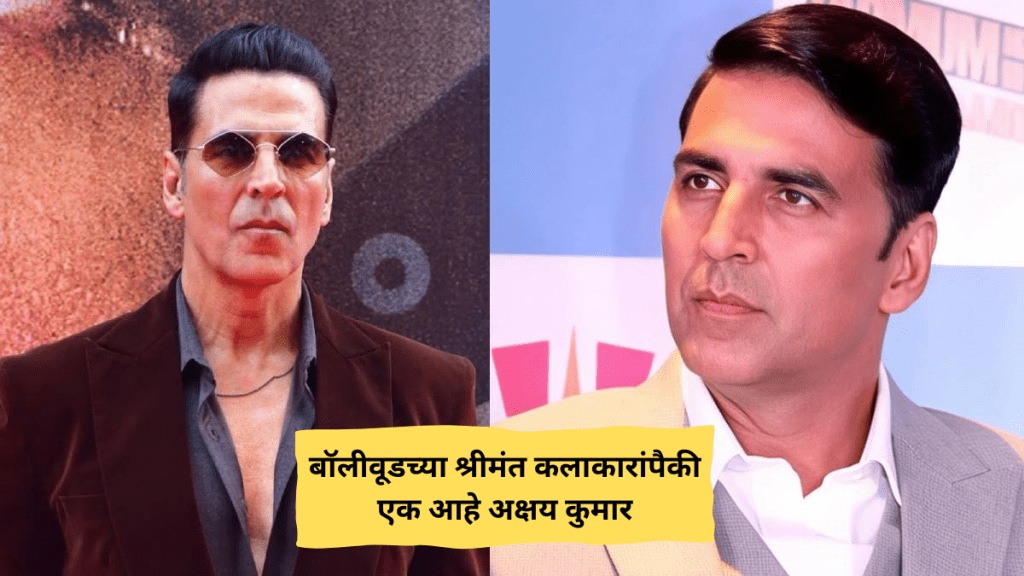 Akshay Kumar thought of having fd of Rs 100 crore reacts being called money minded Akshay Kumar thought of having fd of Rs 100 crore reacts being called money minded