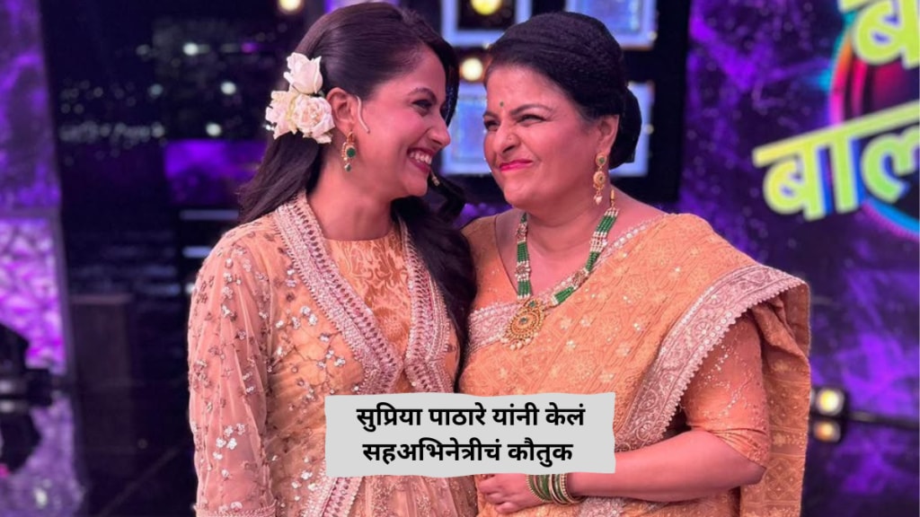 Supriya Pathare shared a post praises costar namrata pradhan on her birthday