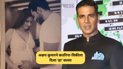 प्रेग्नन्सीची न्यूज शेअर केल्यानंतर अक्षय कुमारने कतरिना कैफ-विकी कौशलला दिला खास सल्ला; म्हणाला…