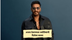 अजय देवगणने ज्योतिषांच्या सांगण्यावरून आडनावात केलेला बदल; चित्रपट चालावे म्हणून घेतलेला निर्णय