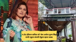 मुंबईत आलिशान व्हिला, महागड्या गाड्यांचं कलेक्शन अन्…; अर्चना पूरण सिंह यांची एकूण संपत्ती किती?