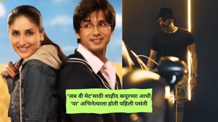 Bobby deol was the first choise for jab we met