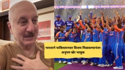 Video : “मला माझ्या देशाचा अभिमान…”, भारताने पाकिस्तानवर विजय मिळवल्यानंतर अनुपम खेर भावुक; म्हणाले…