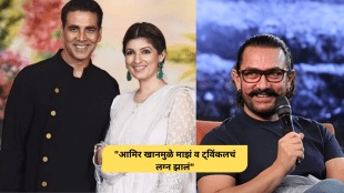 Akshay Kumar thanks Aamir Khan for marriage with Twinkle Khanna