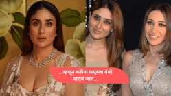 करीना कपूरला बेबो हे नाव कोणी दिलं, काय आहे यामागचं कारण? बहीण करिश्मा कपूरने केलेला खुलासा; म्हणालेली…