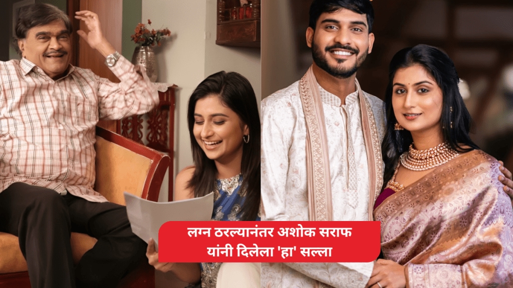 Ashok ma ma serial fame Rasika vakharkar talks about marriage