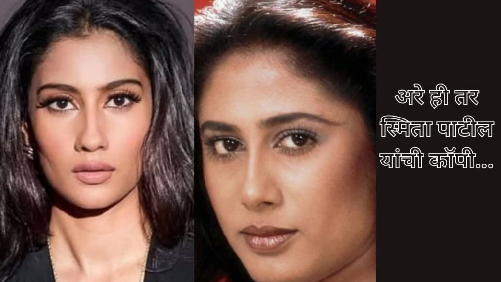 Renee Sen and Smita Patil