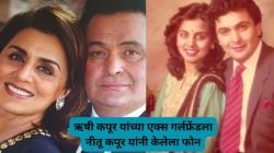 ऋषी कपूर यांनी ब्रेकअपनंतर दारूच्या नशेत नीतू कपूर यांना त्यांच्या एक्स गर्लफ्रेंडला करायला लावलेला फोन; म्हणालेले…