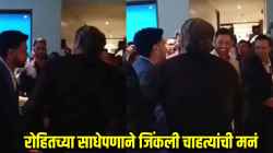 रोहित शर्माने पुन्हा जिंकलं मनं! धोनी, कपिल देव यांनी आग्रह केला पण…; हिटमॅनच्या कृतीचं होतंय कौतुक; VIDEO व्हायरल