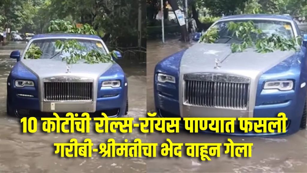 Rolls-Royce Ghost Kolkata in flood