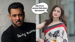 “तेव्हा त्याने मला…”, सलमान खानबद्दल भाग्यश्री म्हणाली, “तो नेहमीच माझ्यासाठी…”