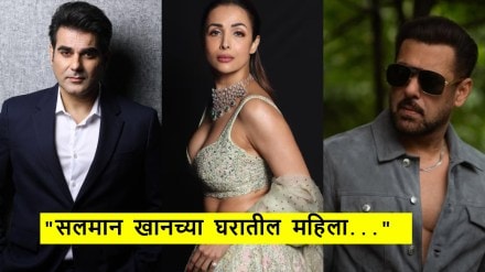 Salman Khan had issues with Malaika Arora outfit Munni Badnaam Hui(1)