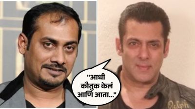 “लोक माझ्याबद्दल बडबड करत आहेत, कारण…”, आरोप करणाऱ्या अभिनव कश्यपला सलमान खानने सुनावलं