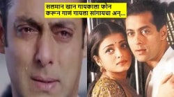 ऐश्वर्या रायने ब्रेकअप केल्यावर ‘हे’ गाणं ऐकून ढसाढसा रडायचा सलमान खान; तिने ‘ती’ एक ओळ ऐकावी अशी इच्छा होती पण…