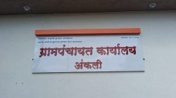सांगलीतील अंकली गावात तरुणाच्या मृत्यूनंतर तणाव… मिरवणुकीवेळी वादातून हल्ला; निषेधार्थ आंदोलन, गाव बंद