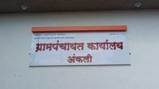 Sangli Ankli village protests over youths murder