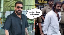 “खून केलेल्या कैद्यांबरोबर मिळून…”, संजय दत्तचा खुलासा; तुरुंगात ‘हे’ काम करून कमवायचा पैसे