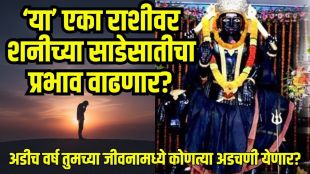 Shani Sade Sati effects on Pisces