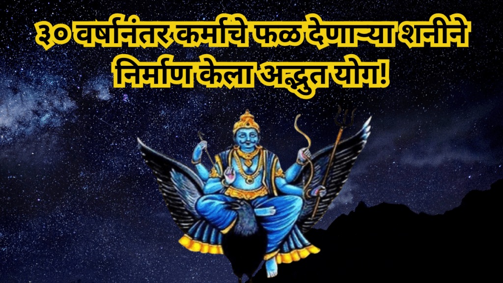 Saturn which gives the fruits of karma after 30 years has created a wonderful yoga