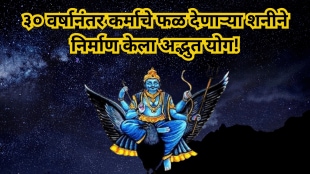 Saturn which gives the fruits of karma after 30 years has created a wonderful yoga