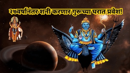 Saturn will enter Jupiter's house after 27 years