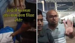 रेल्वेच्या बेडशीट चोरल्याचा कुटुंबावर आरोप, रेल्वे स्टेशनवरील video viral…. रेल्वेची मालमत्ता चोरल्यास काय शिक्षा होते?