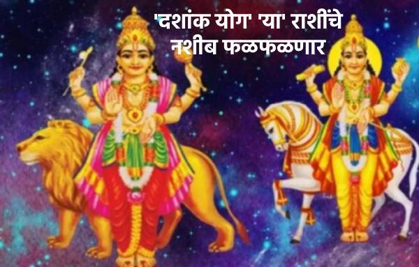 २८ सप्टेंबरपासून 'या' राशींचे नशीब फळफळणार…