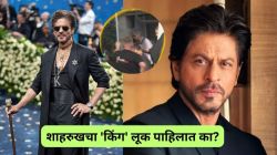 ‘किंग’मधील शाहरुख खानचा लूक झाला लीक; सोशल मीडियावर सेटवरील फोटो व्हायरल