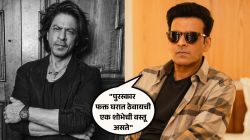 शाहरुख खानच्या पहिल्या राष्ट्रीय पुरस्काराबद्दल मनोज बाजपेयींनी व्यक्त केलं मत, दोघांच्या तुलनेबद्दलही दिली प्रतिक्रिया; म्हणाले…