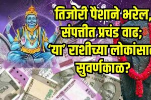 Shani Margi 2025