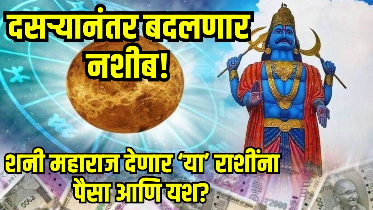 Shani Enter in Poorvabhadrapada Nakshatra