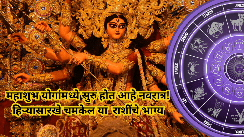 Shardiya Navratri 2025