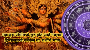 Shardiya Navratri 2025