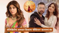 शिल्पा शेट्टीने बंद केलं ‘बॅस्टियन’ रेस्टॉरंट, स्वतःच केली घोषणा; कारण काय?