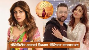Shilpa Shetty and raj kundra