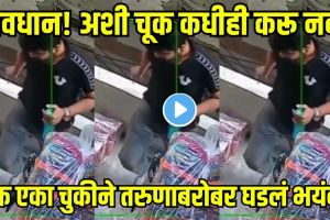 Man Falls from Roof Video