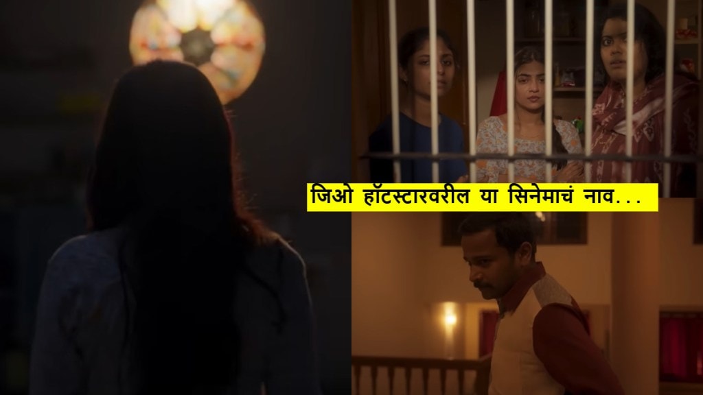 Sookshmadarshini on JioHotstar